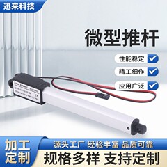 10-300 ミリメートル電動プッシュロッド電動 DC マイクロプッシュロッド電動伸縮ロッドドローンレゴに適しています