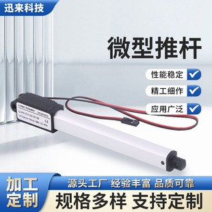 6-24V 늄��ƗU ����늸�  늄�ֱ��������50mm�г̟o�˙C�C����