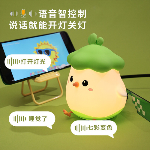 Cai Xiaoji silicone lamp USB charging timer led dimming voice lamp children's bedside companion night light