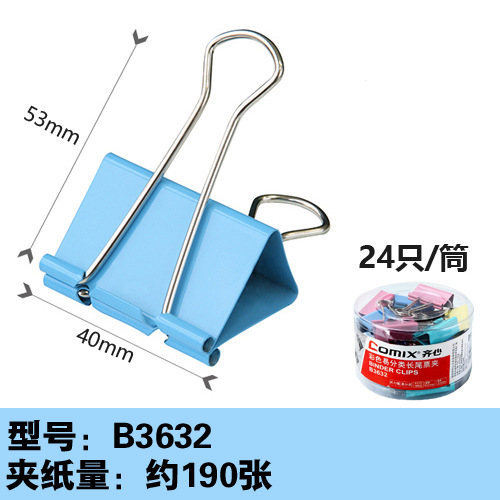 B3632(24 장/1 관)