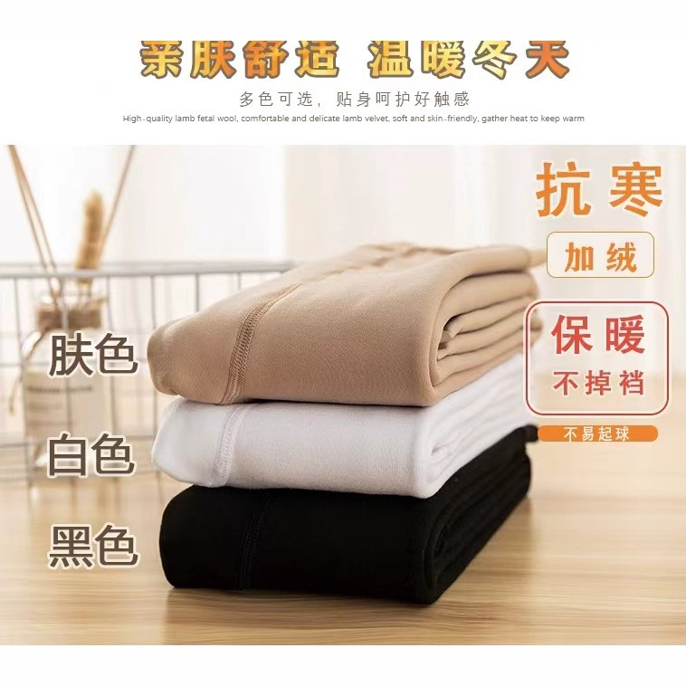 Niños de otoño y invierno pantalones de baile de alta elasticidad niñas con calcetines de baile de calcetines blancas más gruesas