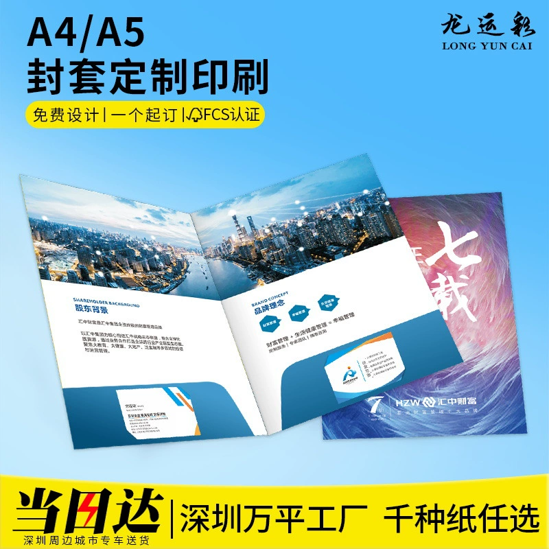 Печать конвертов по индивидуальному заказу, корпоративный контрактный конверт формата А4, одностраничная папка, обложка книги, горячее тиснение и серебряное тиснение, индивидуальное производство