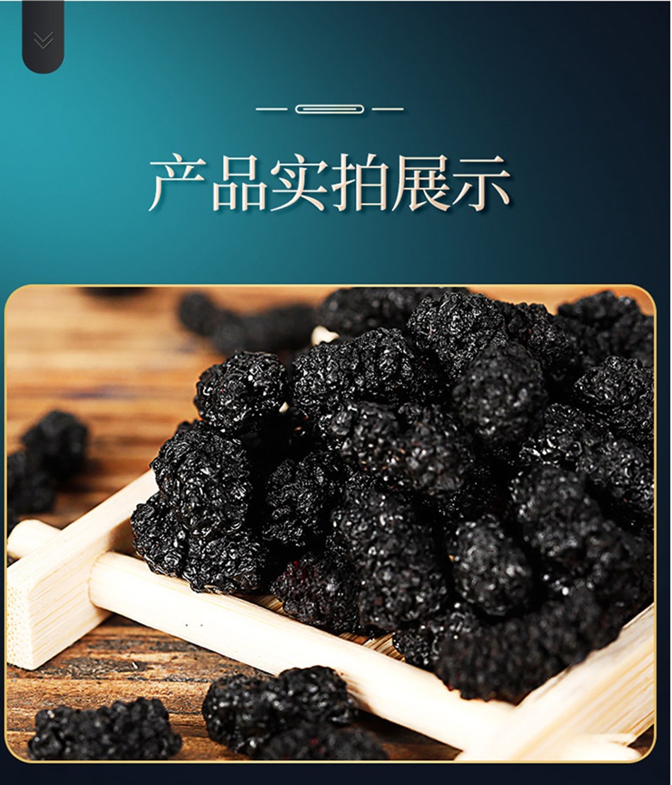 Dried Black Mulberry Fruit Sang Shen Zi 2024 New Crop Natural Herbal Snack and Tea Ingredient specifications