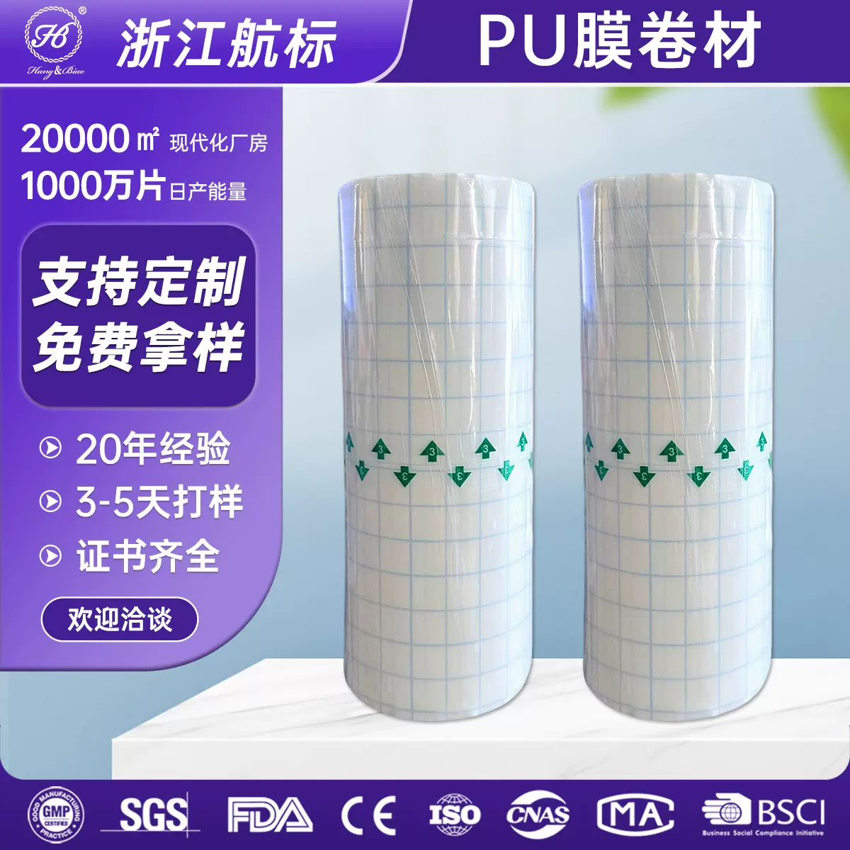 PU膜防水胶布卷透明敷料洗澡伤口保护贴医用胶带聚氨酯多功能卷材