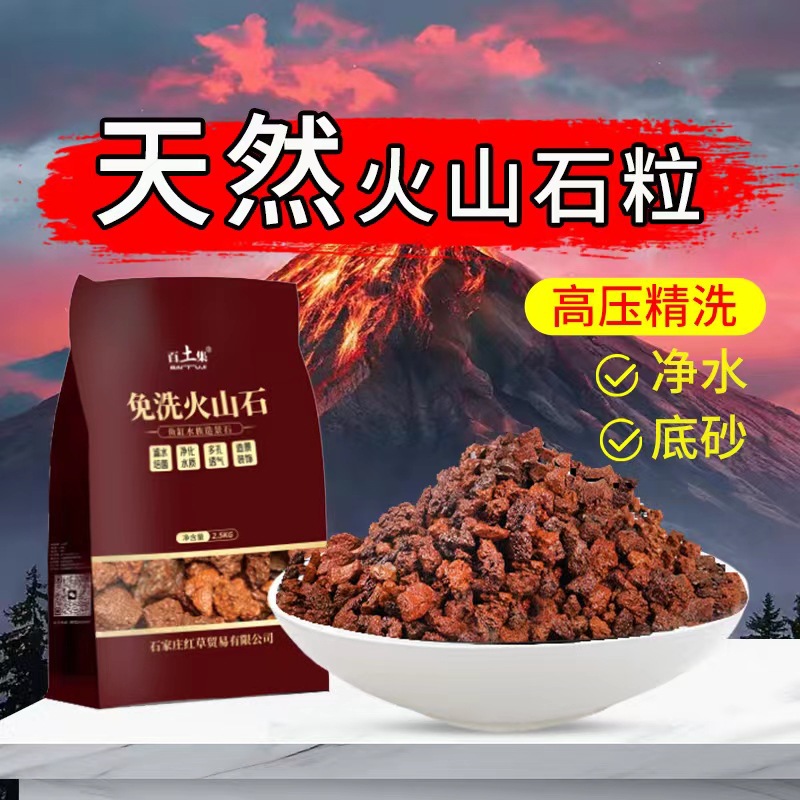 廠家直銷代發魚缸水族專用水洗火山石精洗墊底造景多肉綠植鋪面