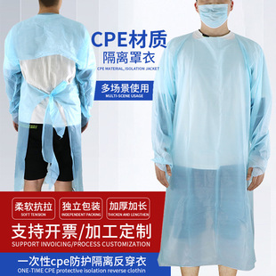 Redressing cpe gown isolation gown disposable redressing beauty food work clothes long sleeve protective plastic apron