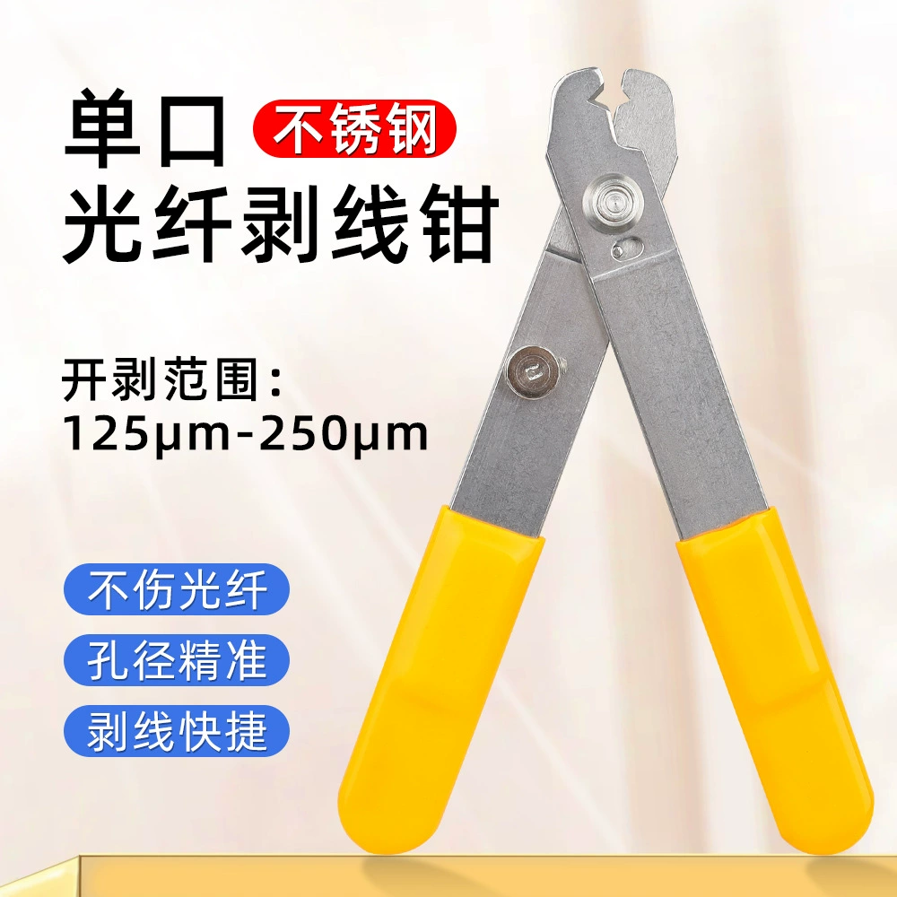 Оптическое волокно из нержавеющей стали Плоскогубцы Mille Однопортовый рисоочиститель кожаный кабель Клещи для снятия слоя покрытия оптического волокна
