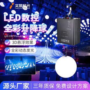 Stage lifting ball led suspension matrix luminous ball wedding auditorium CNC dynamic light bar full color ball