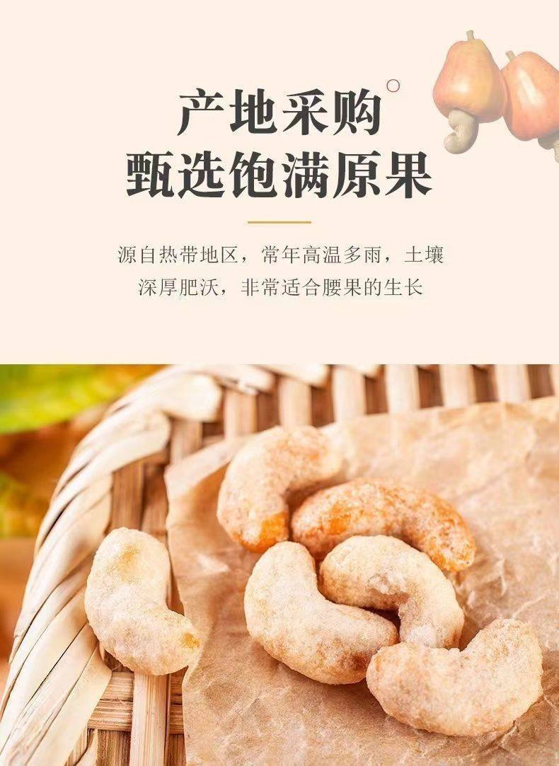 Charcoal Roasted Cashew Nuts Crunchy Whole Cashew Kernels 500g Bag Chinese Nut Snack quality and texture