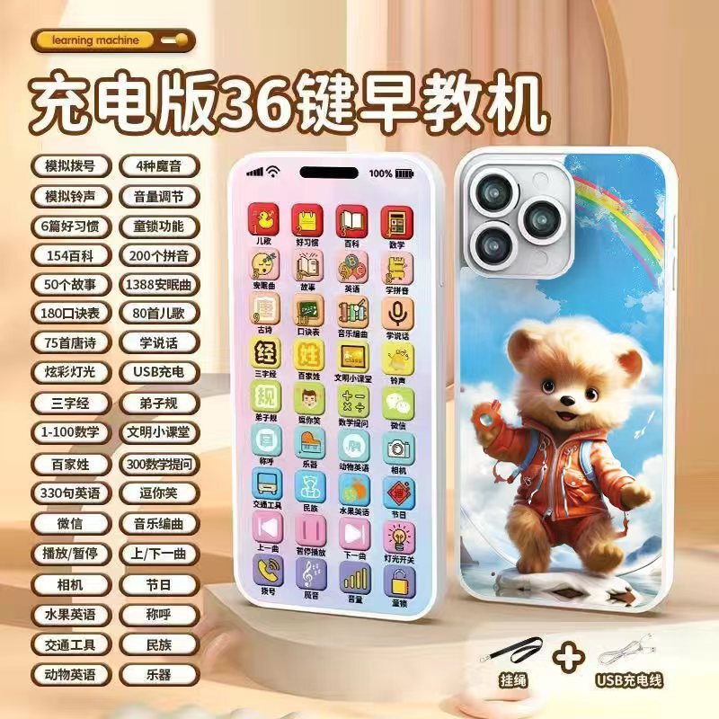 儿童益智早教手机玩具0~3岁智能36键早教机宝宝启蒙多功能学习机|undefined