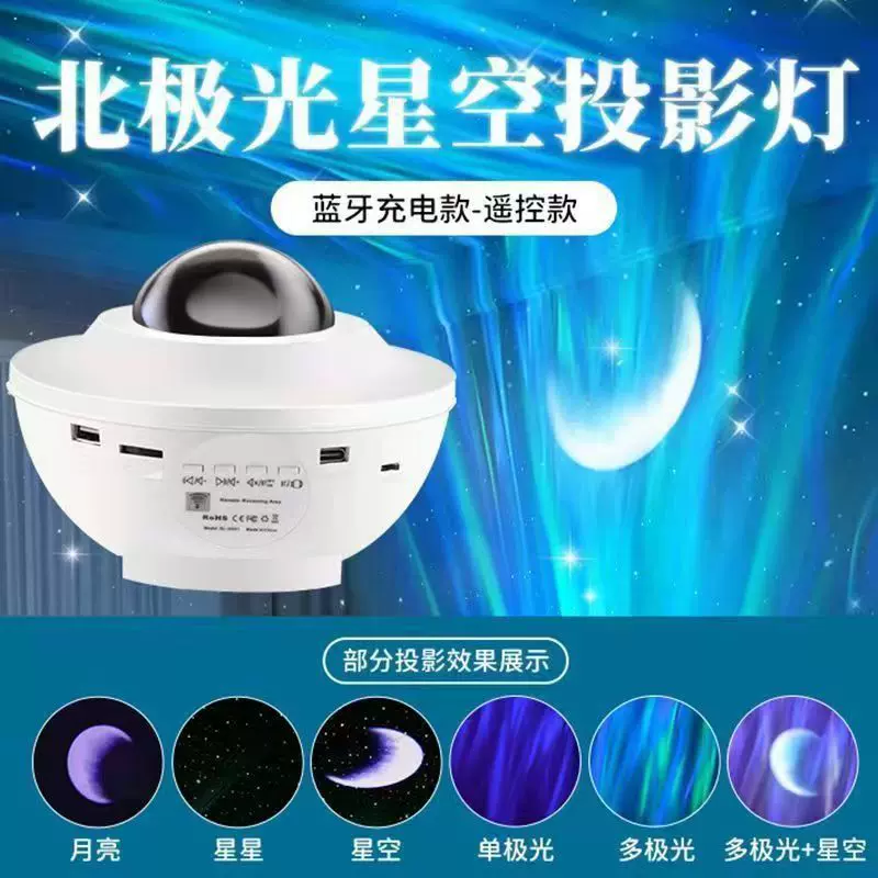 月亮灯梦幻北极光投影星空水纹灯激光灯满天星蓝牙音乐氛围灯小夜