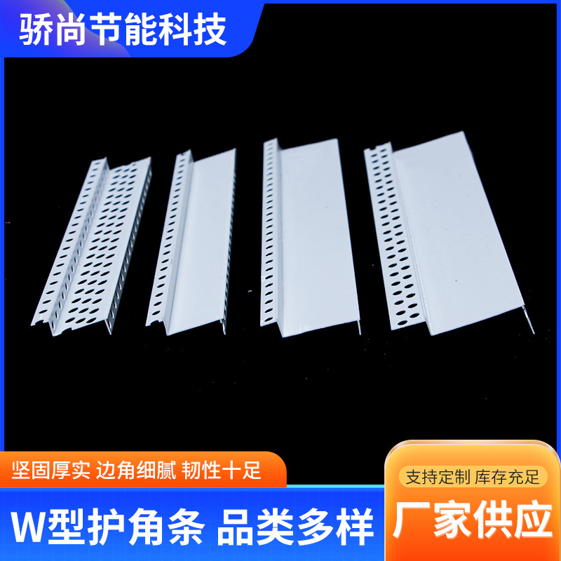 pvc双眼皮线条M W型阳角线条垭口海棠角护角线天花吊顶工艺收口条