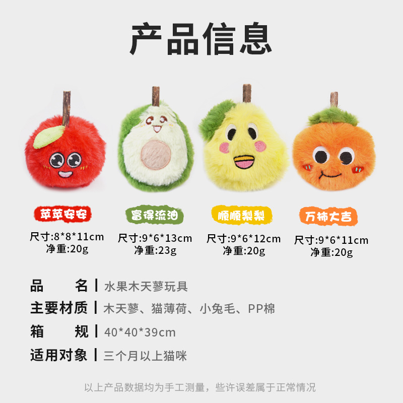 Juguetes de peluche para gatos, auto-aburrimiento, fruta, muñecos de ginseng de madera, juguetes para gatos, al por mayor transfronterizo, spot, polygonum de madera