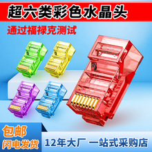 rj45ɫˮ^X僽~6WjɫW