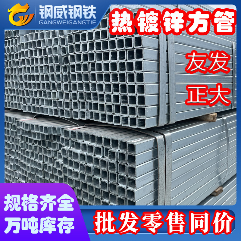 热镀锌方管50*50上海现货Q235镀锌方钢管100*100幕墙龙骨镀锌方管
