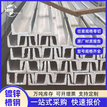 镀锌槽钢C型钢U型钢叉车槽钢Q355B低合金钢架构幕墙高锌层槽钢