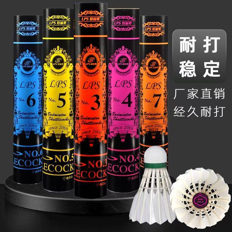 Badminton Shuttlecock Indoor and Outdoor Training Durable Flight Stable Asia Lion Free Shipping Full Circle Support Wholesale Free Shipping No