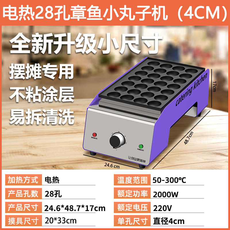 Ranjie 電気魚団子ストーブ 業務用電気ストーブ 56穴屋台ノンスティックパン 28穴タコ団子機|undefined
