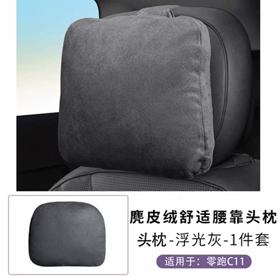 Suitable for 26 Models of Zero Run C11 Headrest C10C16/B10B01 Special Neck and Waist Cushion Original Interior Modification (Headrest) - 1-floating-gray-front-headrest-short-straps