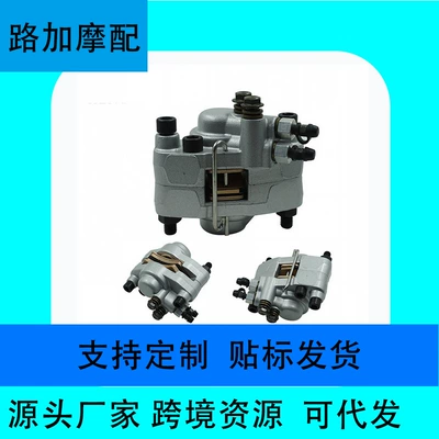 Motorcycle ATV Off-Road Vehicle Modification Parts Polaris ATV Brake Lower Pump Hydraulic Brake Caliper Lower Pump