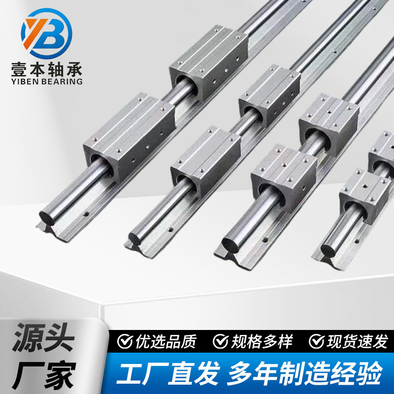 Guide Rail Slide Block Set High-Precision Sbr Cylindrical Linear Guide Rail Woodworking Slide Rail Cylindrical Guide Rail Piston Rod Guide Rail Slide Block Set High-Precision Sbr Cylindrical Linear Guide Rail Woodworking Slide Rail Cylindrical Guide Rail Piston Rod