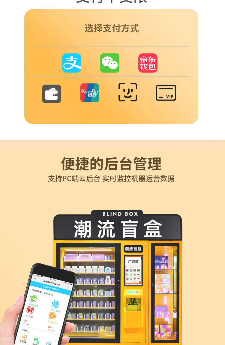 11.10盲盒机详情更新_10.jpg