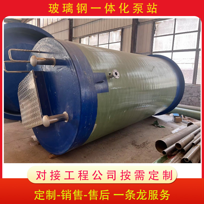一体化玻璃钢泵站预制提升污水截流井雨水轴流泵站地埋多功能泵站