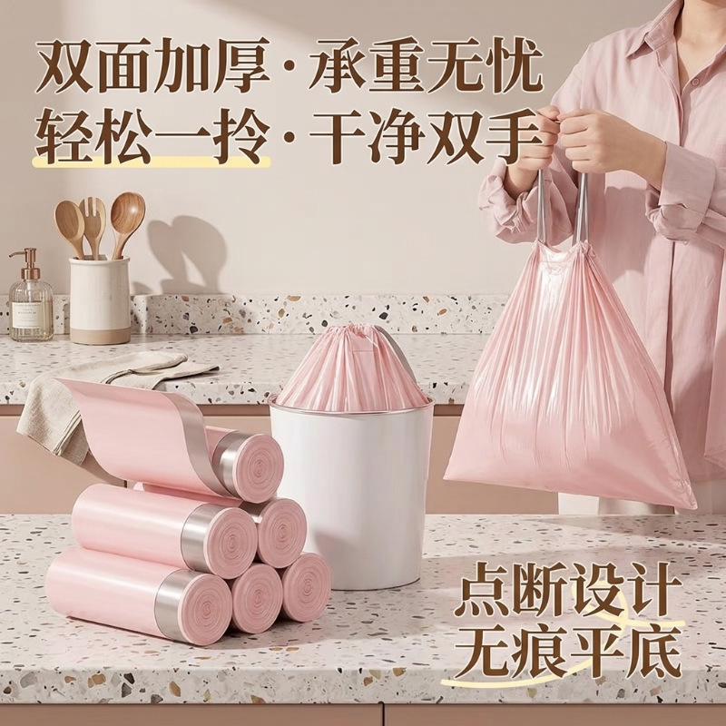 New Iceberry Pink Drawstring Trash Bags, Thickened, Portable, Non-Dirty Hands-Friendly, Automatic Closure, Leak-Proof for Student Dormitories and Kitchens