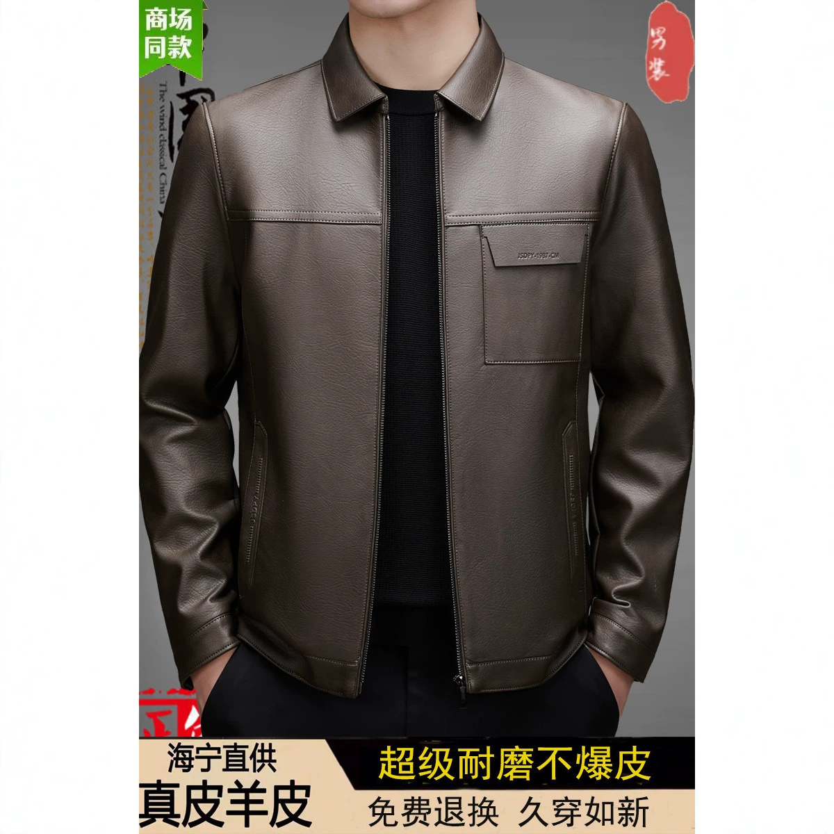 Off-season Haining genuine leather jacket for men, high-end sheepskin jacket, middle-aged men's leather jacket with lapel, 2026 new style.