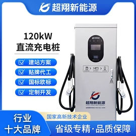 汽车充电桩;自行车充电桩;家用充电桩