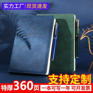 2024羊巴皮面商务笔记本定制加厚网红手帐本创意高档考研本子订做