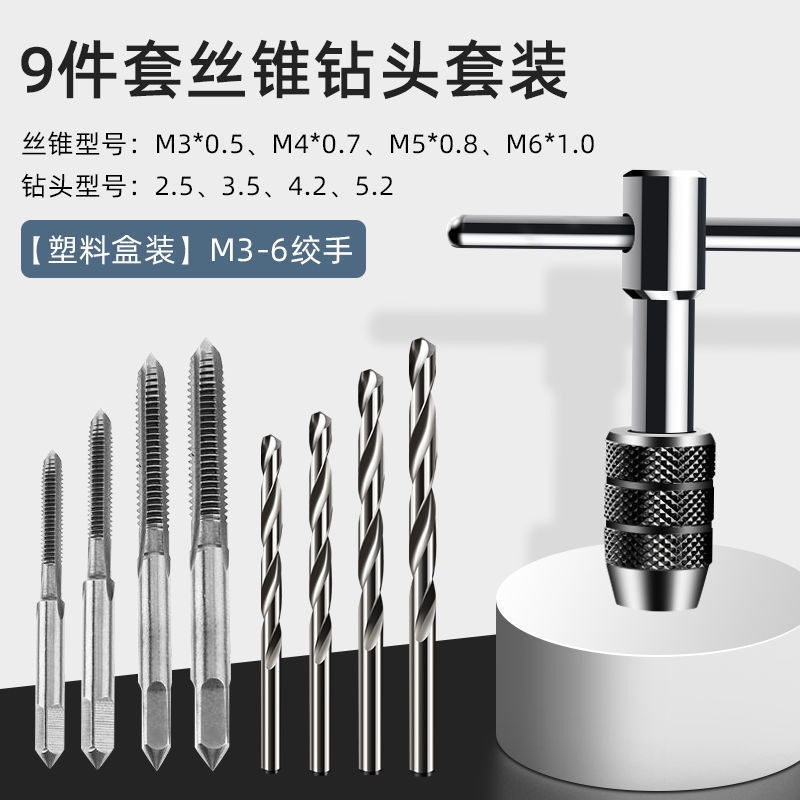 T-Tap 9 Pieces Set