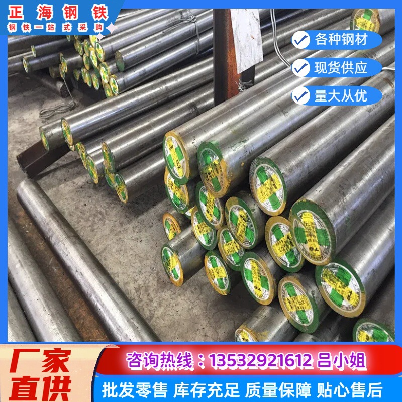 The Manufacturer Supplies 4130 Combined Round Steel, 4130 Smooth Rod, 4130 Alloy Steel Bar, 4130 Round Rod, High Quality