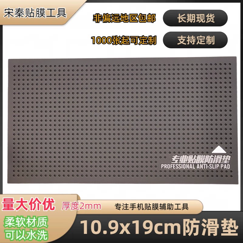 Non-slip mobile phone, tablet hydrogel, x19, 19cm