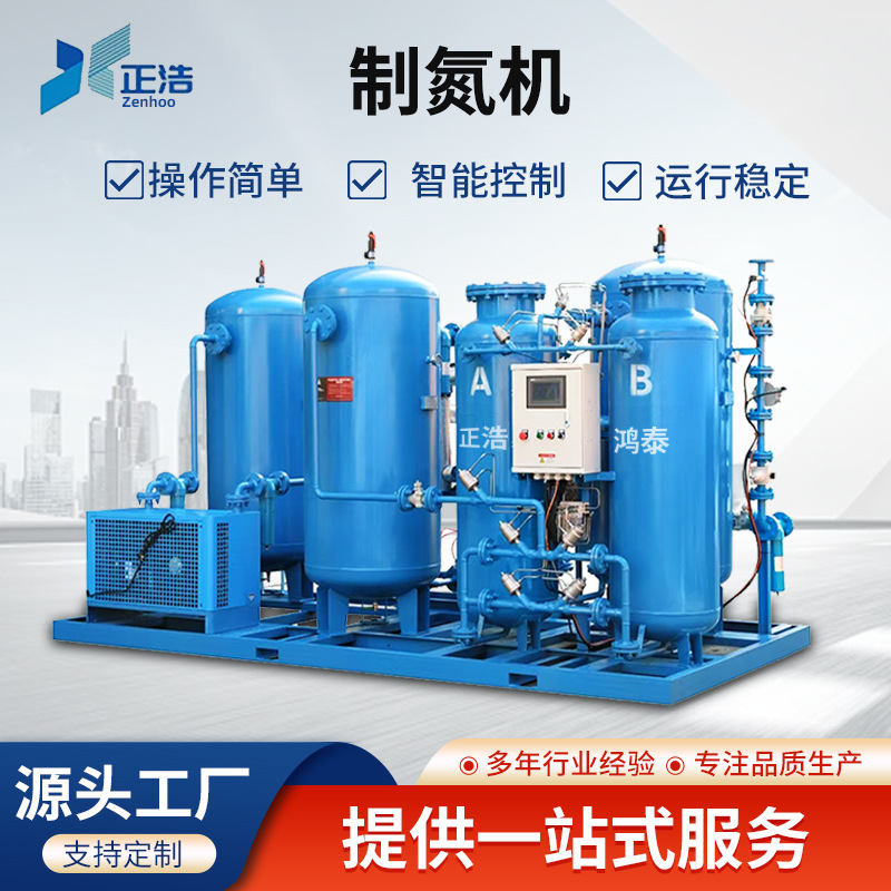 大型工业制氮机变压吸附式制氮机石油化工煤炭专用工业制氮设备