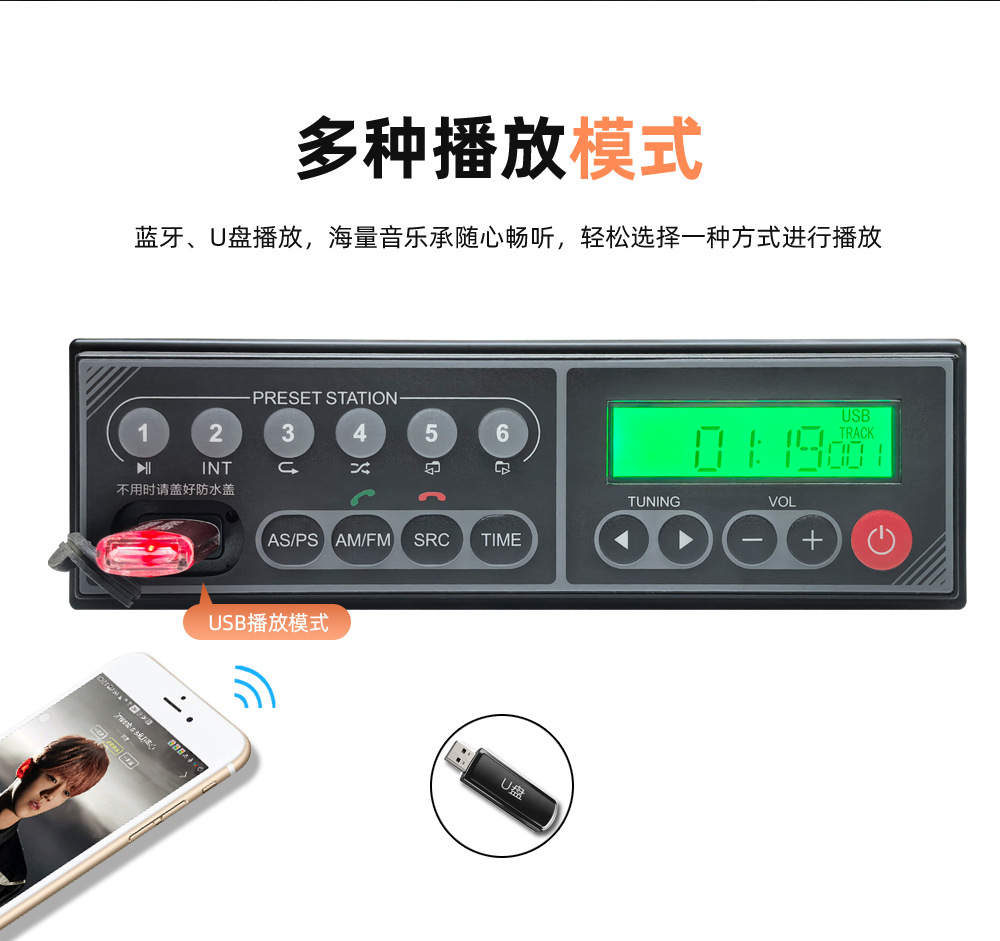 24V Original Radio from Shanhua, Hitachi, Komatsu, Kobelco, Sany Heavy Industry, Dedicated for Excavators, Bluetooth Mp3 Waterproof Device