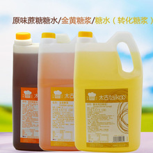 太古糖浆15磅太古糖水转化糖浆原蔗糖糖浆金黄糖浆6.81kg饮品糖浆