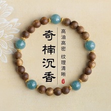 厂家批发沉香翡翠手串天然蓝水玉石手链奇楠高端木头念珠文玩佛珠