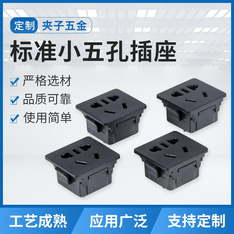 Производитель оптовая стандартная розетка с пятью отверстиями