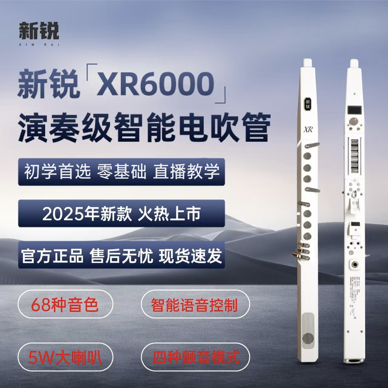 Factory Direct Sales of Cutting-Edge Xr6000 Electric Wind Instruments, Factory Direct Sales of New Musical Instruments, Digital Flutes, Saxophone Cards