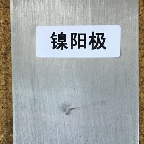 厂家生产批发PCB线路候赫霍哈林槽化实试验镍阳极板片150*60*3MM