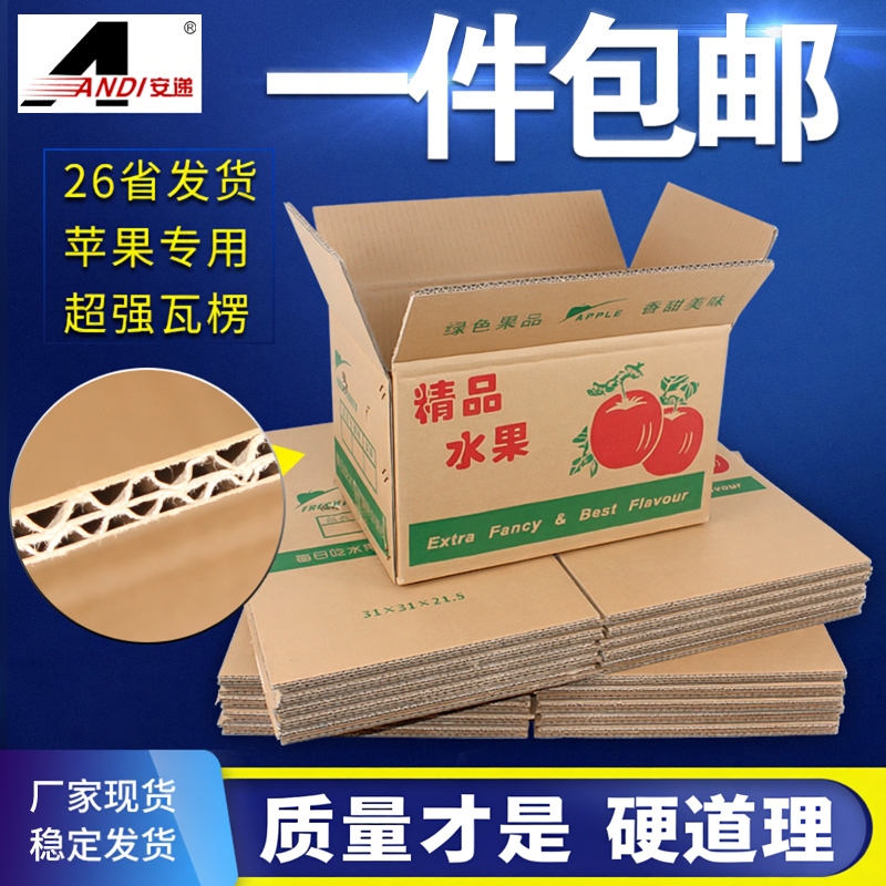 Apple Fruit Thickened Cardboard Gift Box, Express Delivery Packaging Box, Packaging Box 5/10/18/ 15kg Paper Boxes Can Be Customized