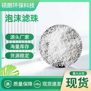 EPS��ĭ�V��V����Ӿ���^�V��ˮ̎�����|�۱���ϩ��ĭ�w���V��2-4