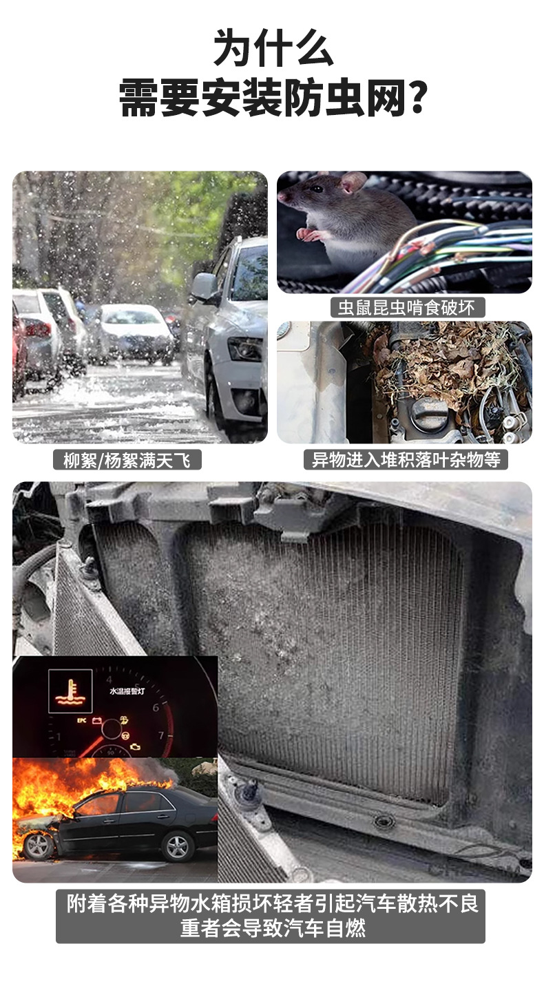 Suitable for Hongqi H5 PHEV/HS3 integrated welded car anti-insect net, front grille special modification accessory