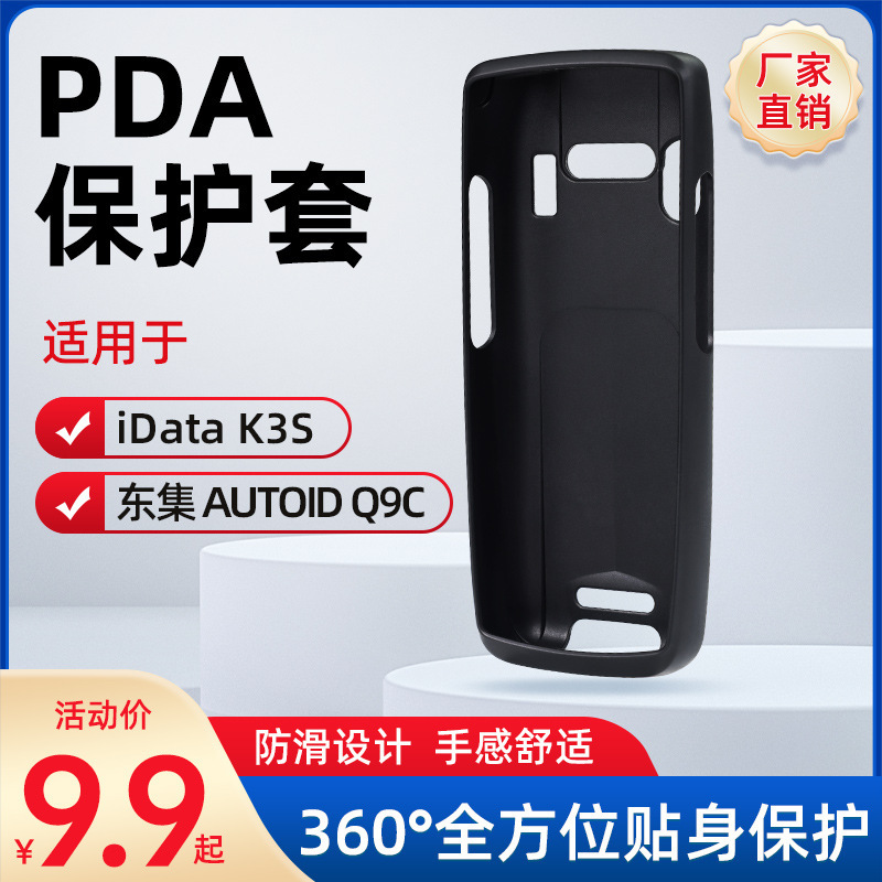 Suitable Foridatak3S Handheld Terminal Pda Protective Case Dongji Q9C Data Collector Tpu Anti-Fall