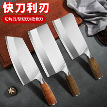 厂家批发不锈钢锻打斩切刀家用钢头菜刀木柄切肉切片刀厨房刀具