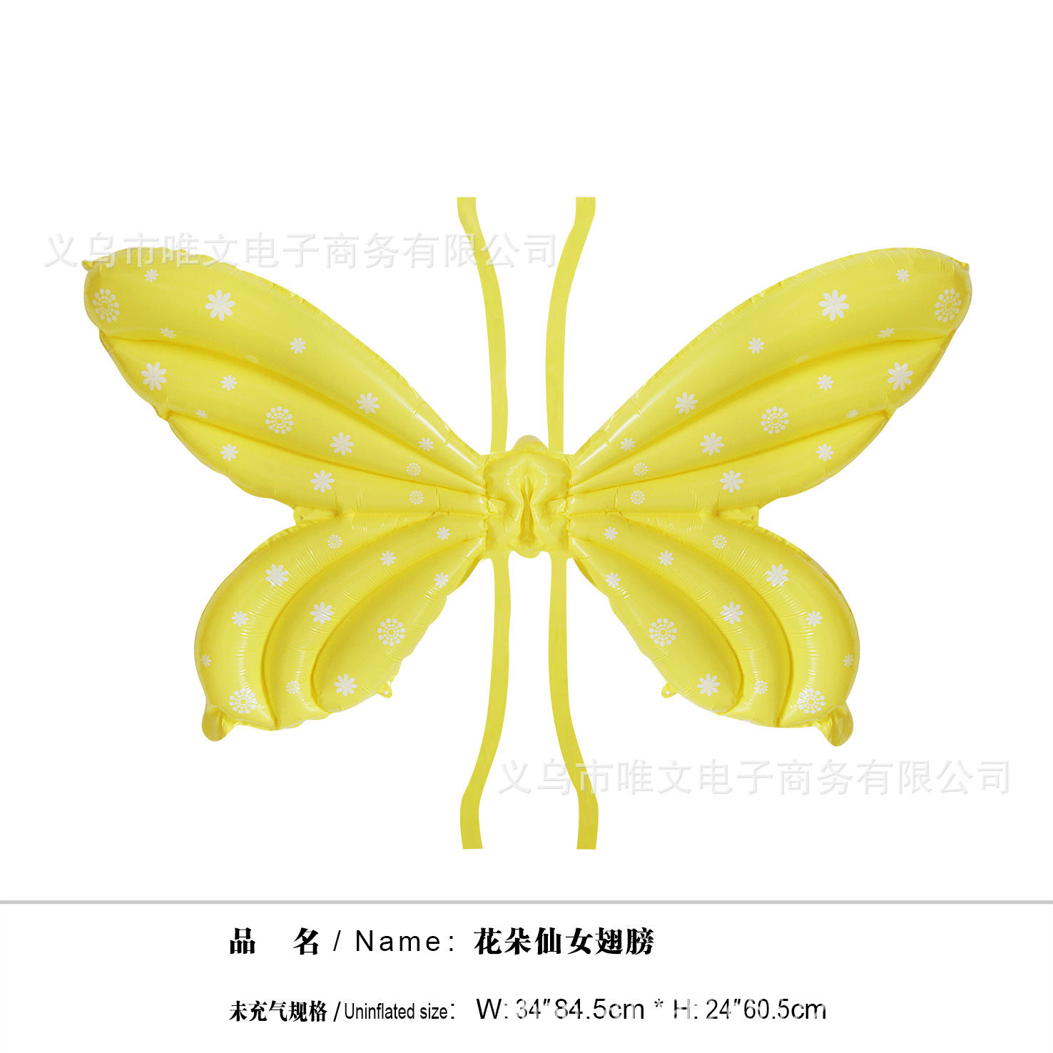 꽃 마카 옐로우 85cm