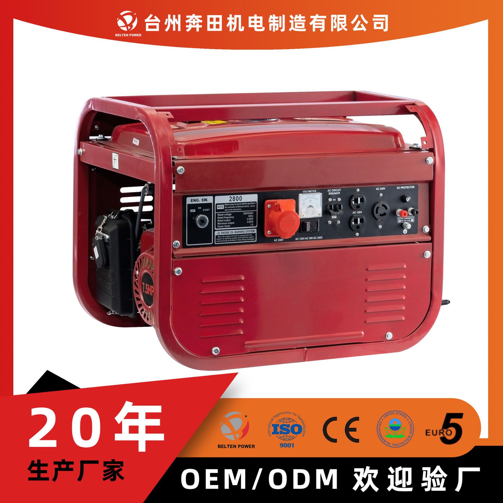 奔田2.8kw3kw手启动单三相双压家用汽油发电机组50/60HZ户外露营