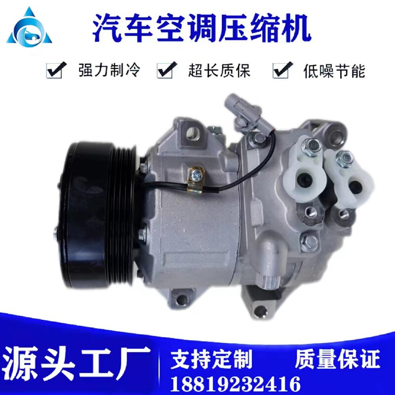 Applicable to Suzuki Super Vitra automobile air conditioning compressor air conditioning pump air conditioning pump refrigeration air conditioning compressor Applicable to Suzuki Super Vitra automobile air conditioning compressor air conditioning pump air conditioning pump refrigeration air conditioning compressor