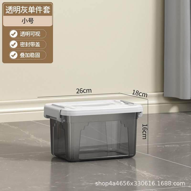 収納ボックス家庭用厚みのある特大収納ボックス寮の寝室の雑貨おもちゃの収納ボックス透明なプラスチックボックス|undefined